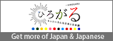 HIROGARU