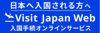 Visit Japan Web
