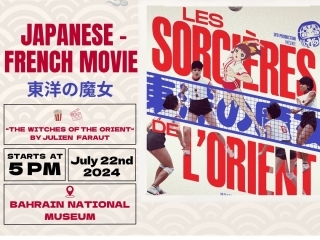 Teh Event Poster